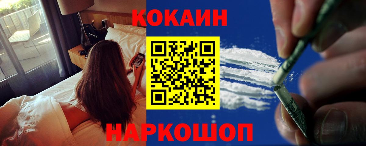 Кокаин Колумбийский Коркино