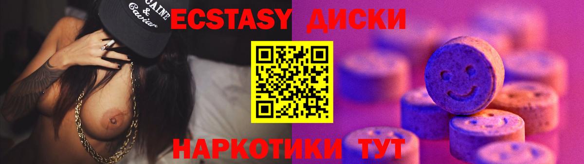 Ecstasy  Вход с VPN  Коркино  ЭКСТАЗИ TESLA 