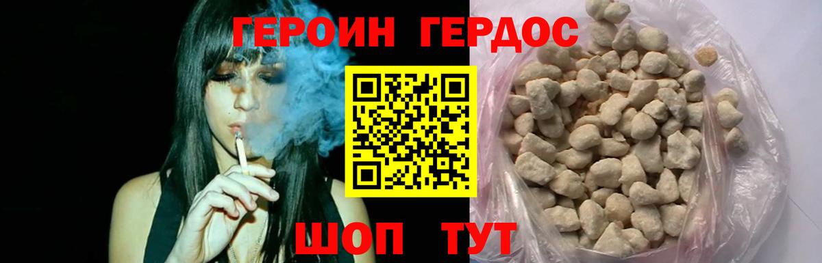 ГЕРОИН Афган Коркино