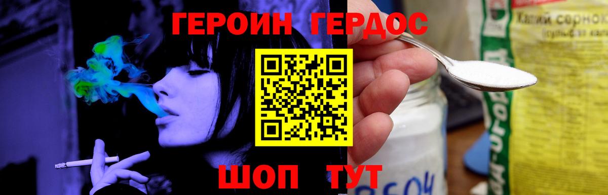 Героин  Вход с VPN  Коркино  ГЕРОИН герыч 