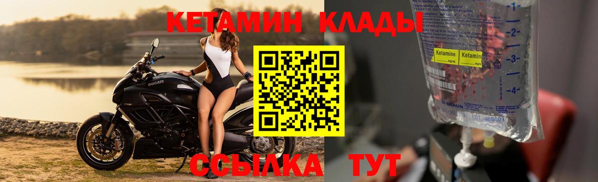 Кетамин ketamine  Вход с VPN  Коркино 