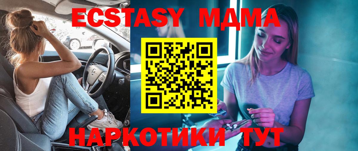 MDMA кристаллы  Вход с VPN  MDMA  MDMA молли  Коркино 