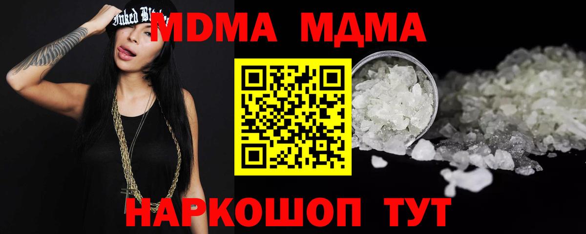 МДМА молли Коркино