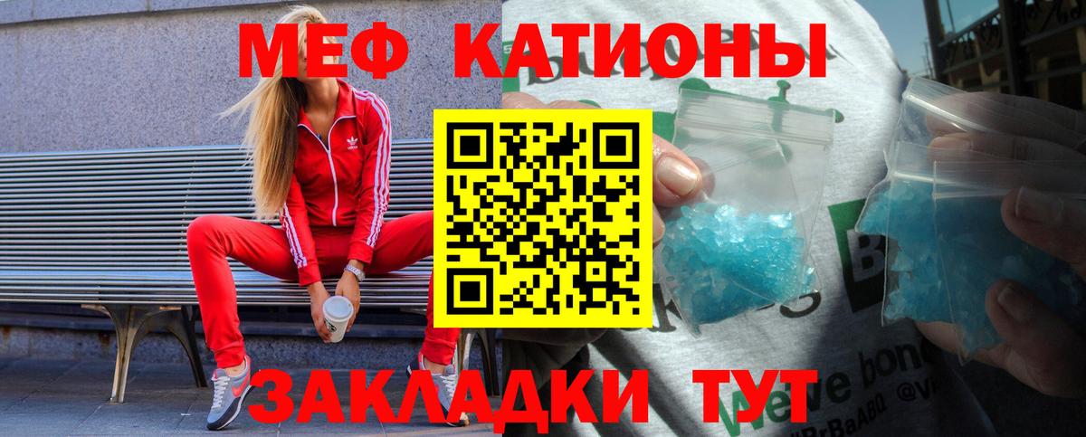 hydra tor  Вход с VPN  Коркино  Мефедрон mephedrone  МЯУ-МЯУ кристаллы  Мефедрон  МЯУ-МЯУ 