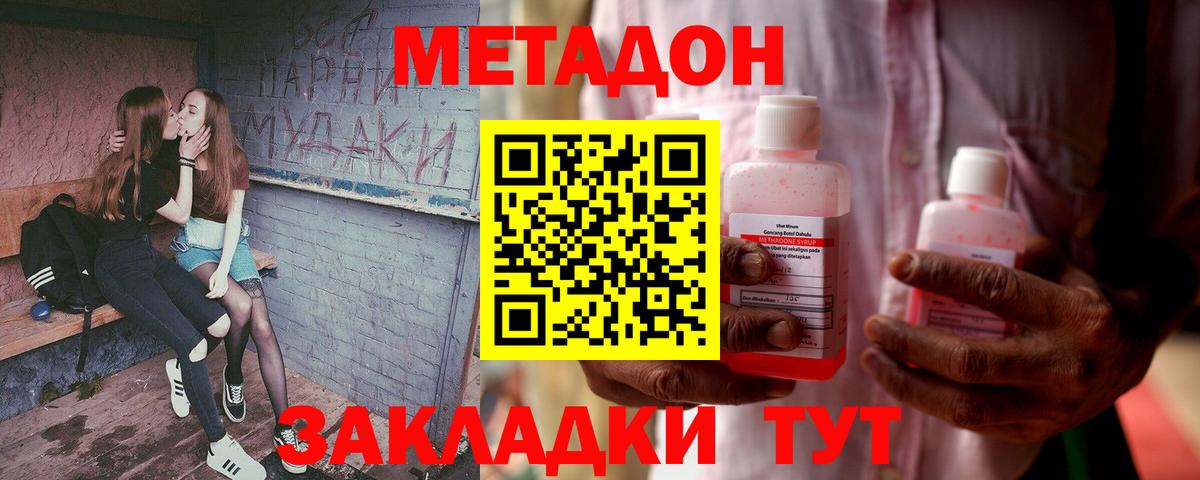 Метадон methadone  Метадон белоснежный  blacksprut ссылка  Вход с VPN  Коркино 