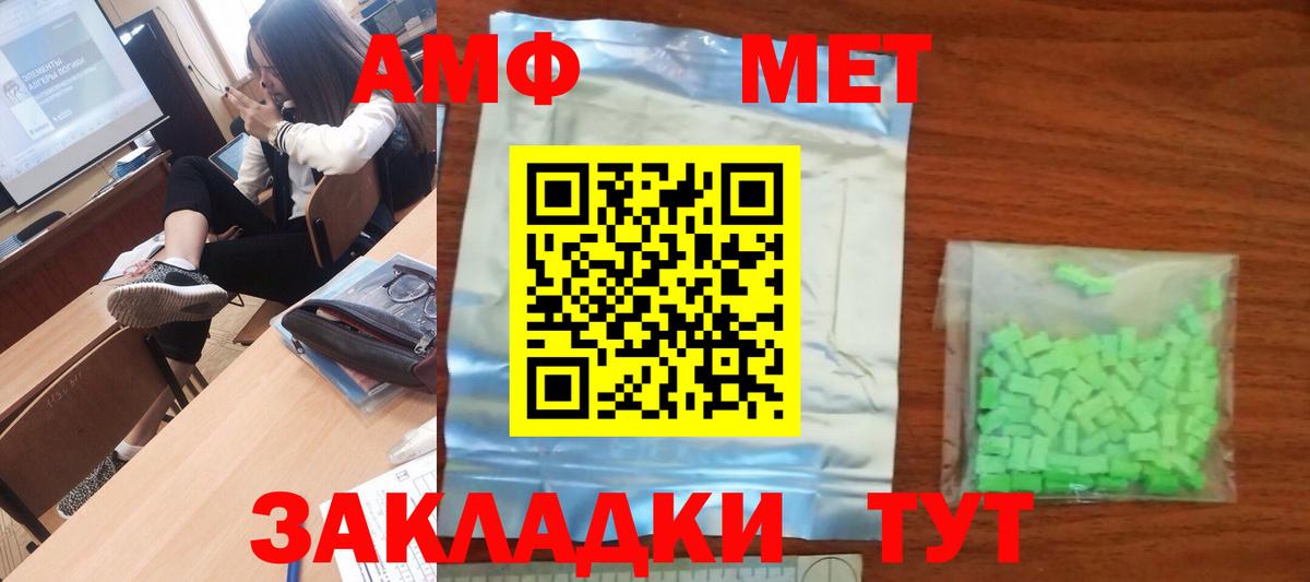 МЕТАМФЕТАМИН витя Коркино