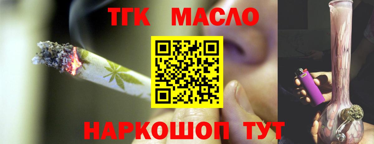 Коркино  ТГК концентрат  Дистиллят ТГК Wax  Вход с VPN 