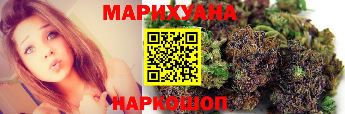 Конопля семена  Бошки Шишки Amnesia  Марихуана Ganja  Шишки марихуана сатива  Вход с VPN  Коркино 